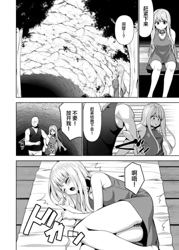 [Natsuki Shuri] Alicetale - Kioku o Shitsukushita Isekai no Naka de - Dorei-hen Fhentai - Page 7