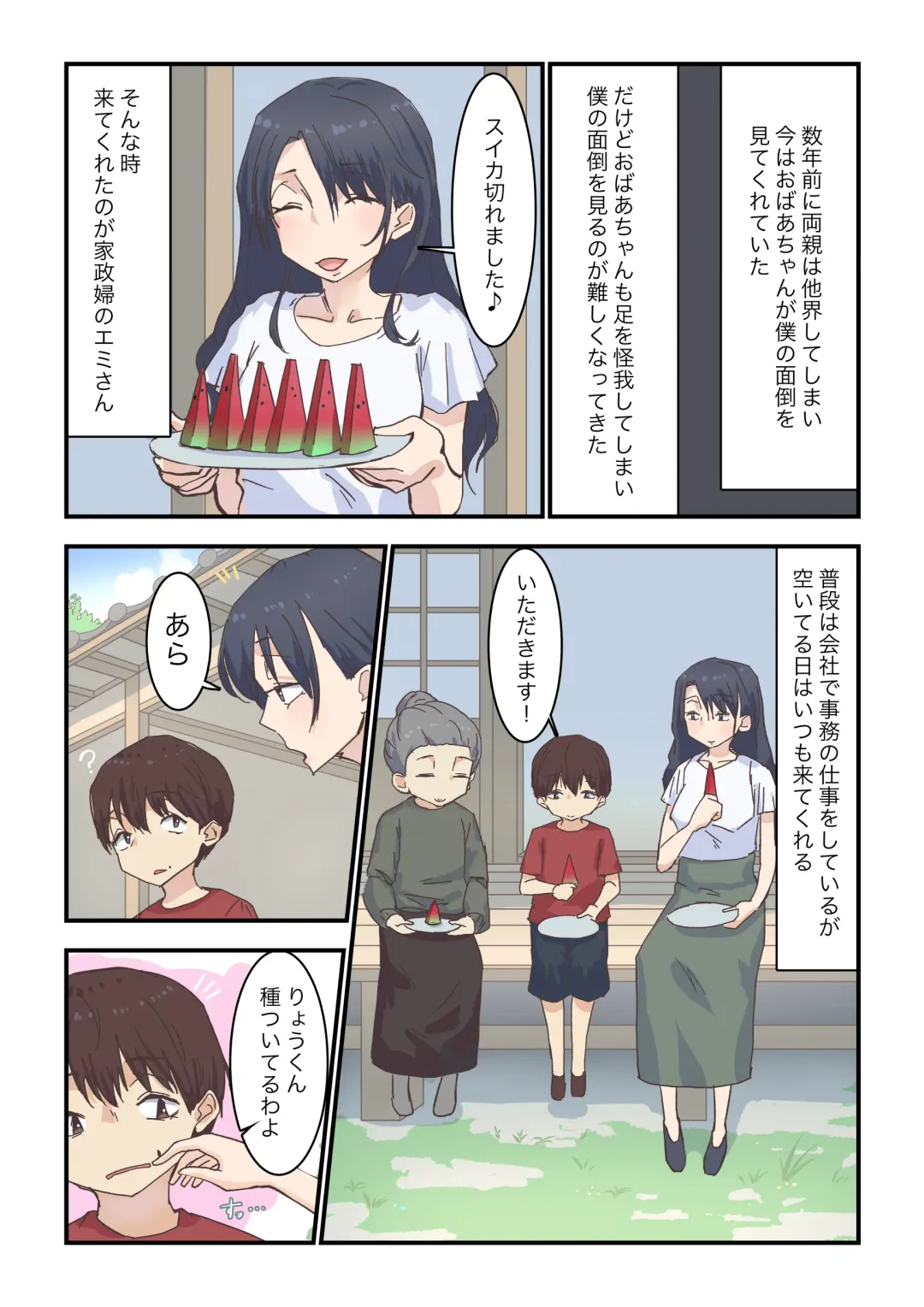 Toaru Hi Otozureta Kaseifu-san ga Noukousei Ecchi Taiken Sasete kuremashita Fhentai - Page 2