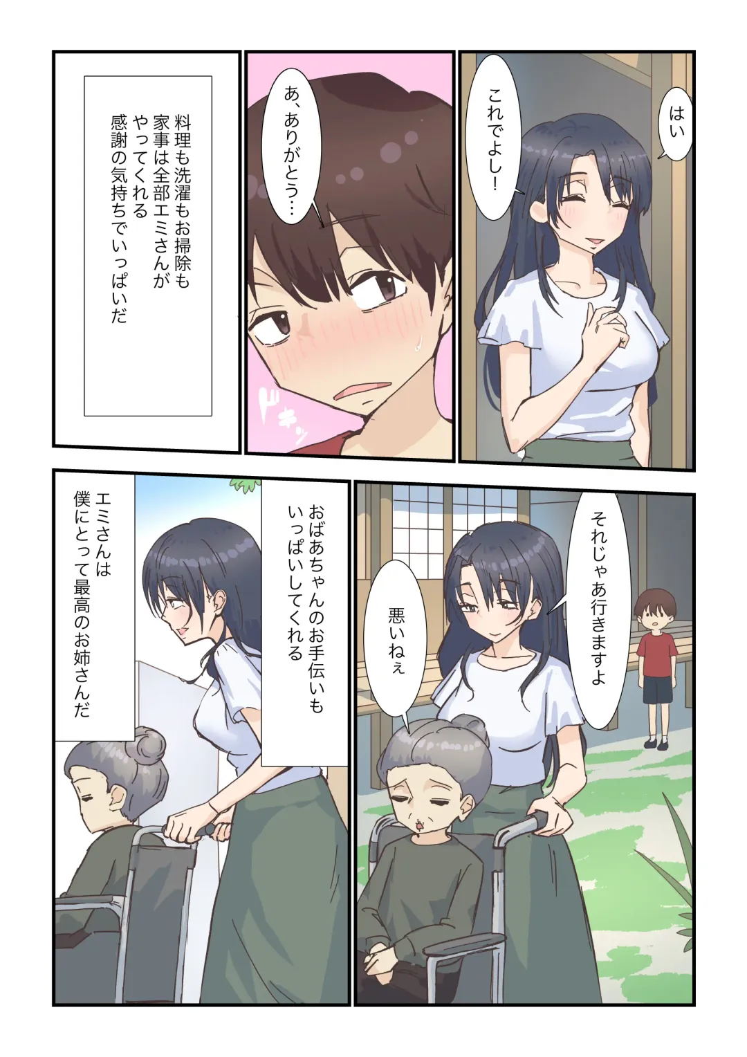 Toaru Hi Otozureta Kaseifu-san ga Noukousei Ecchi Taiken Sasete kuremashita Fhentai - Page 3