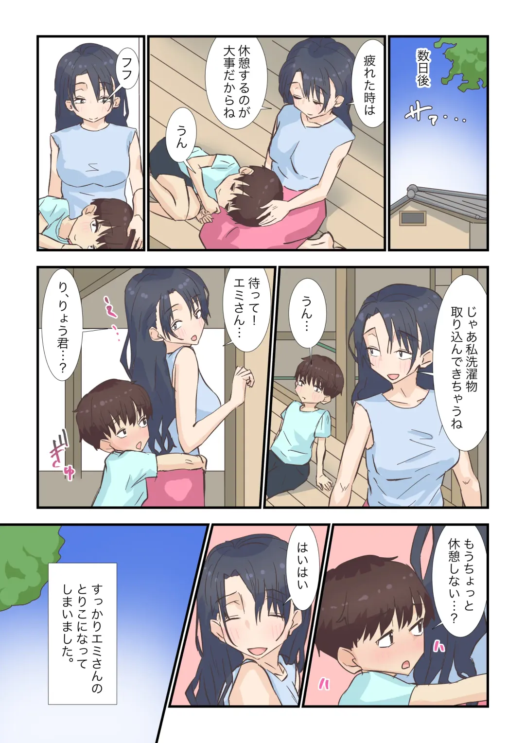 Toaru Hi Otozureta Kaseifu-san ga Noukousei Ecchi Taiken Sasete kuremashita Fhentai - Page 57