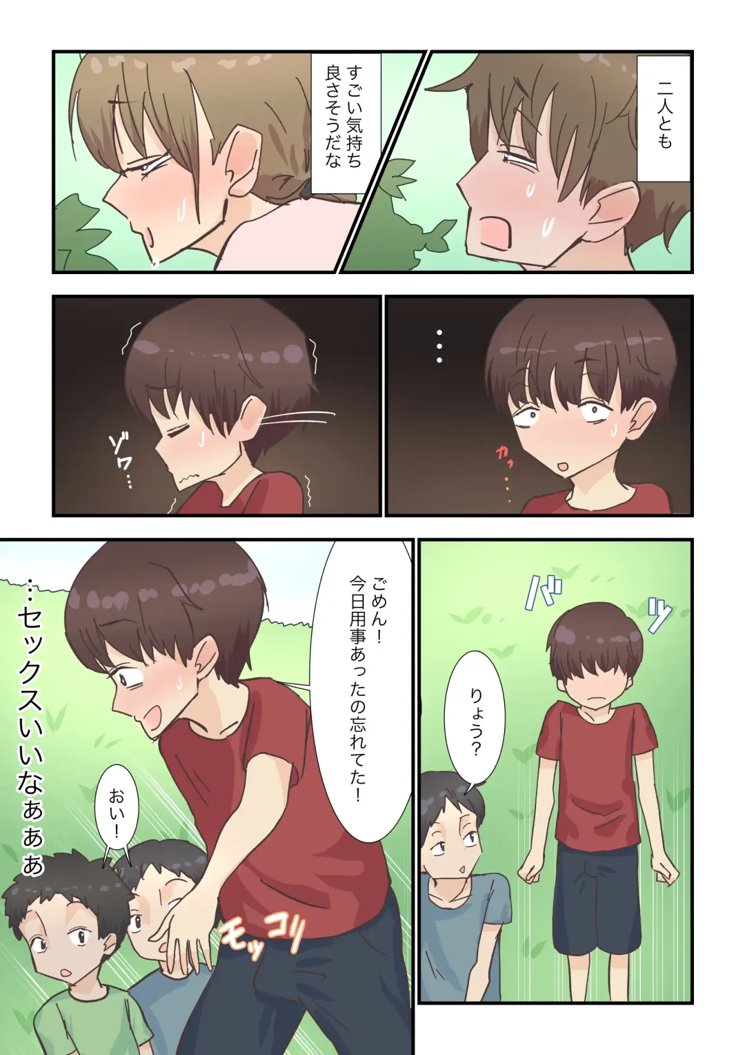 Toaru Hi Otozureta Kaseifu-san ga Noukousei Ecchi Taiken Sasete kuremashita Fhentai - Page 7