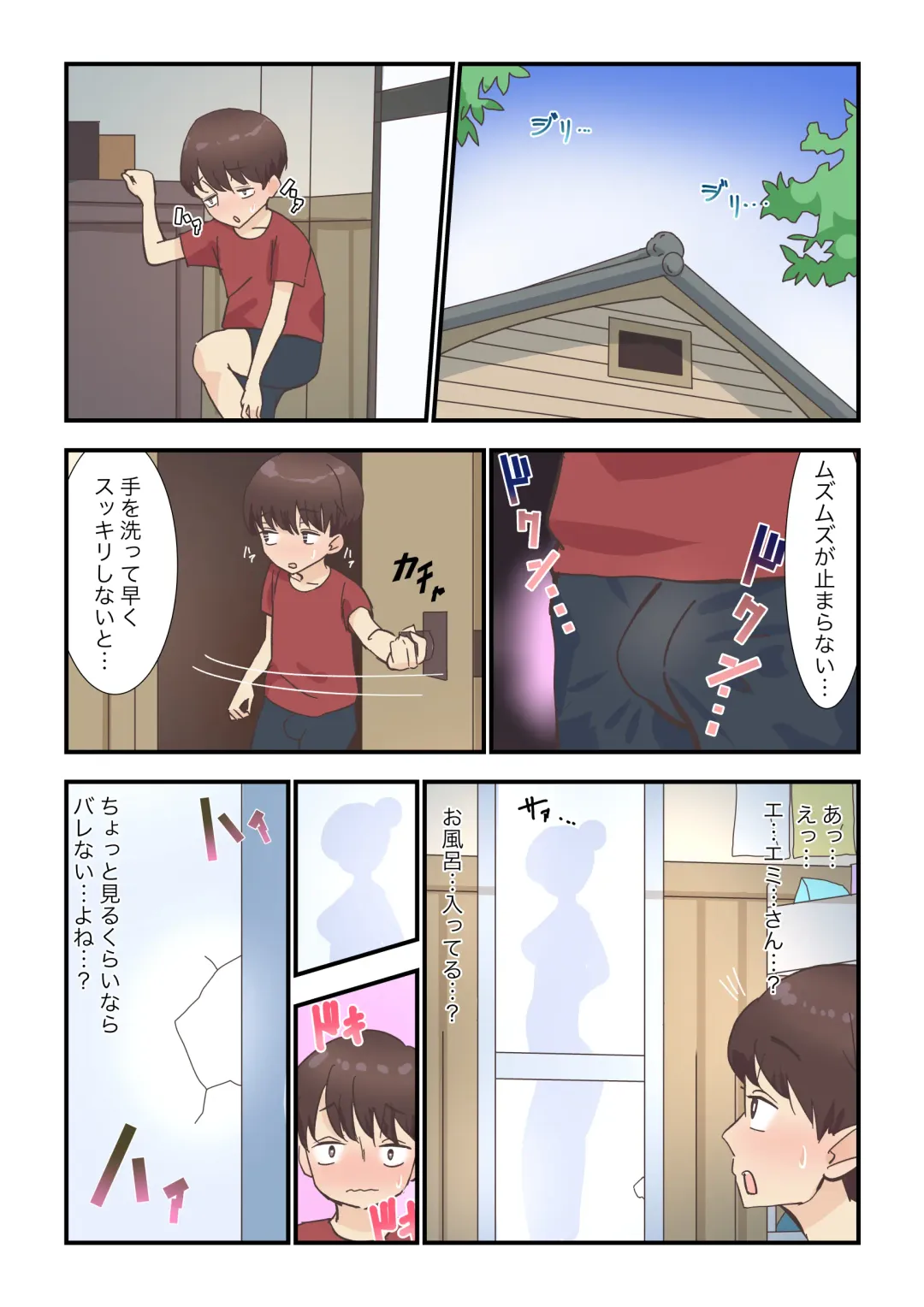 Toaru Hi Otozureta Kaseifu-san ga Noukousei Ecchi Taiken Sasete kuremashita Fhentai - Page 8