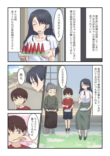 Toaru Hi Otozureta Kaseifu-san ga Noukousei Ecchi Taiken Sasete kuremashita Fhentai - Page 2