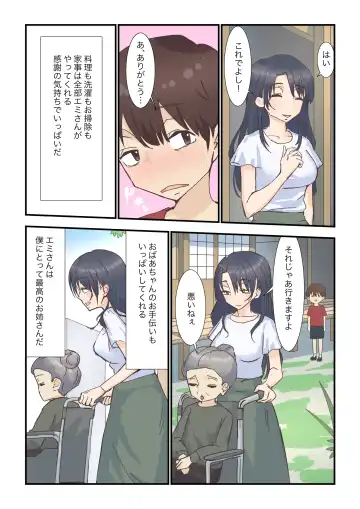 Toaru Hi Otozureta Kaseifu-san ga Noukousei Ecchi Taiken Sasete kuremashita Fhentai - Page 3