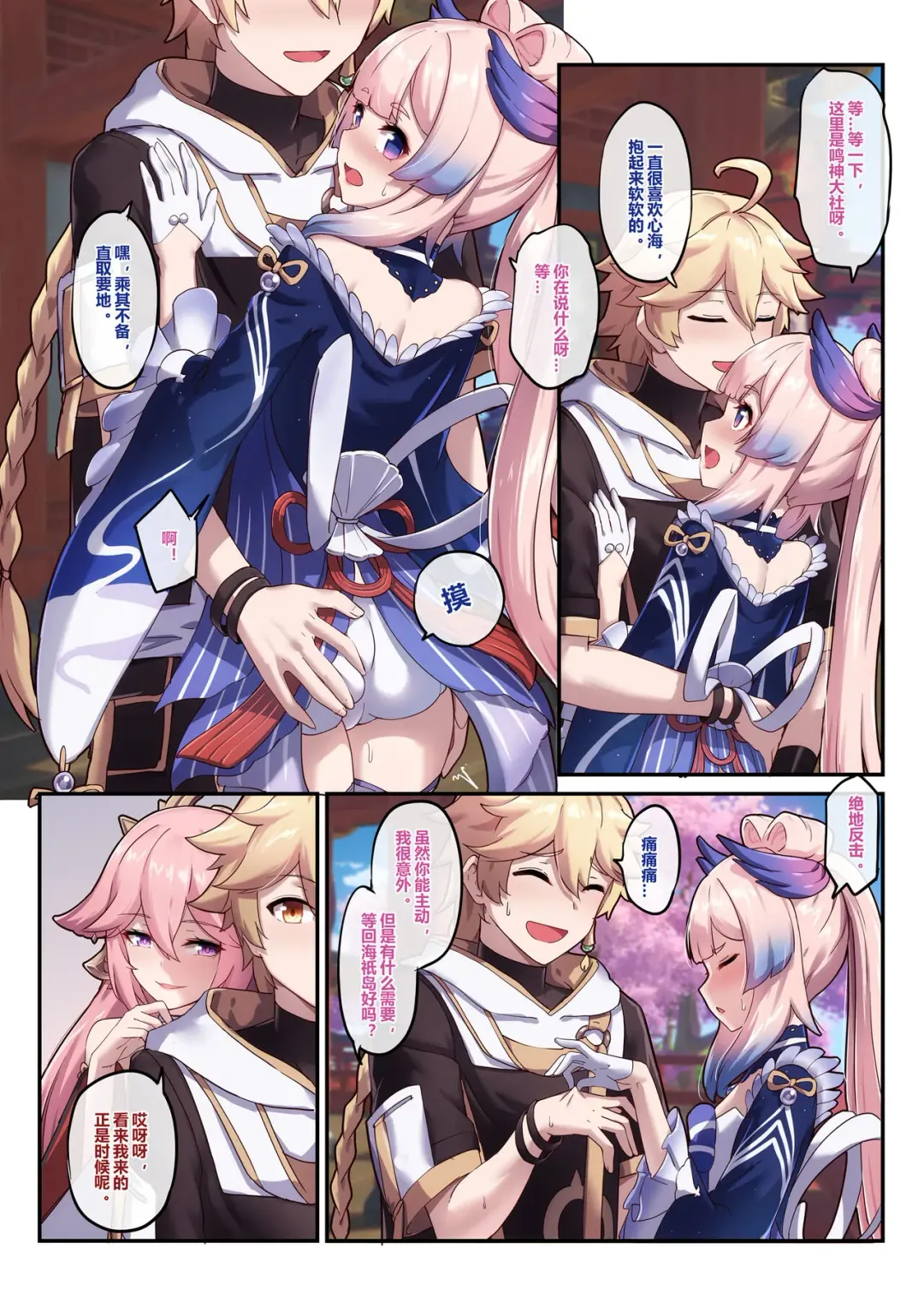 [Longbow Flintlock] "2022-10" Fhentai - Page 4