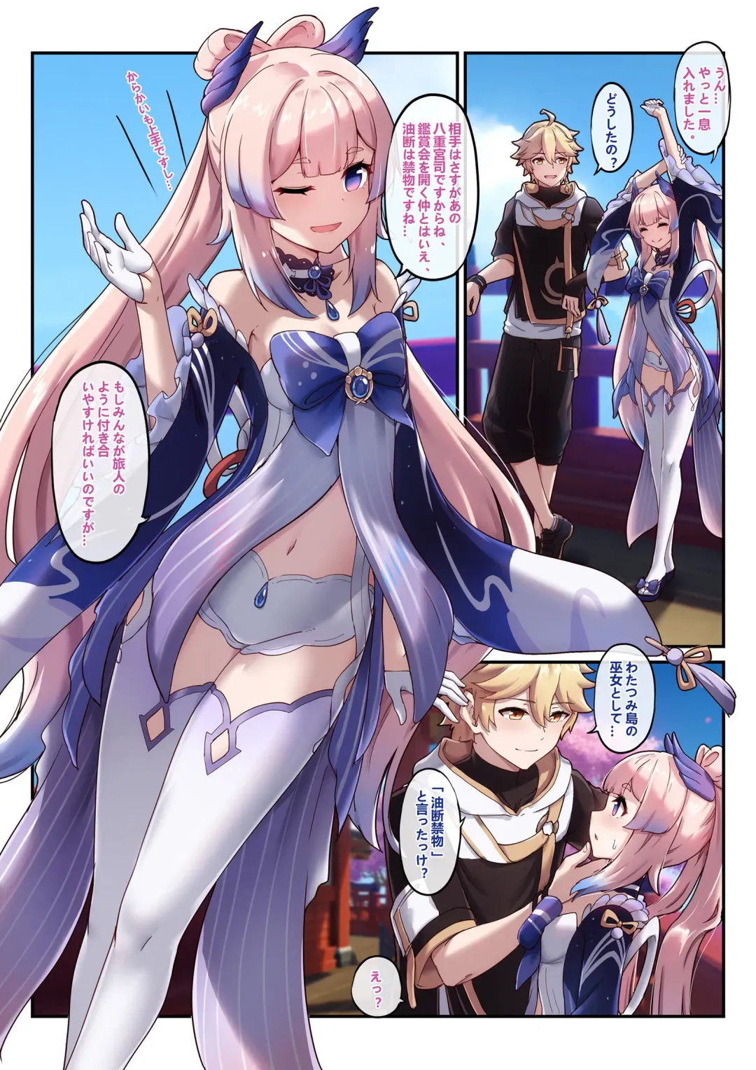 [Longbow Flintlock] "2022-10" Fhentai - Page 3