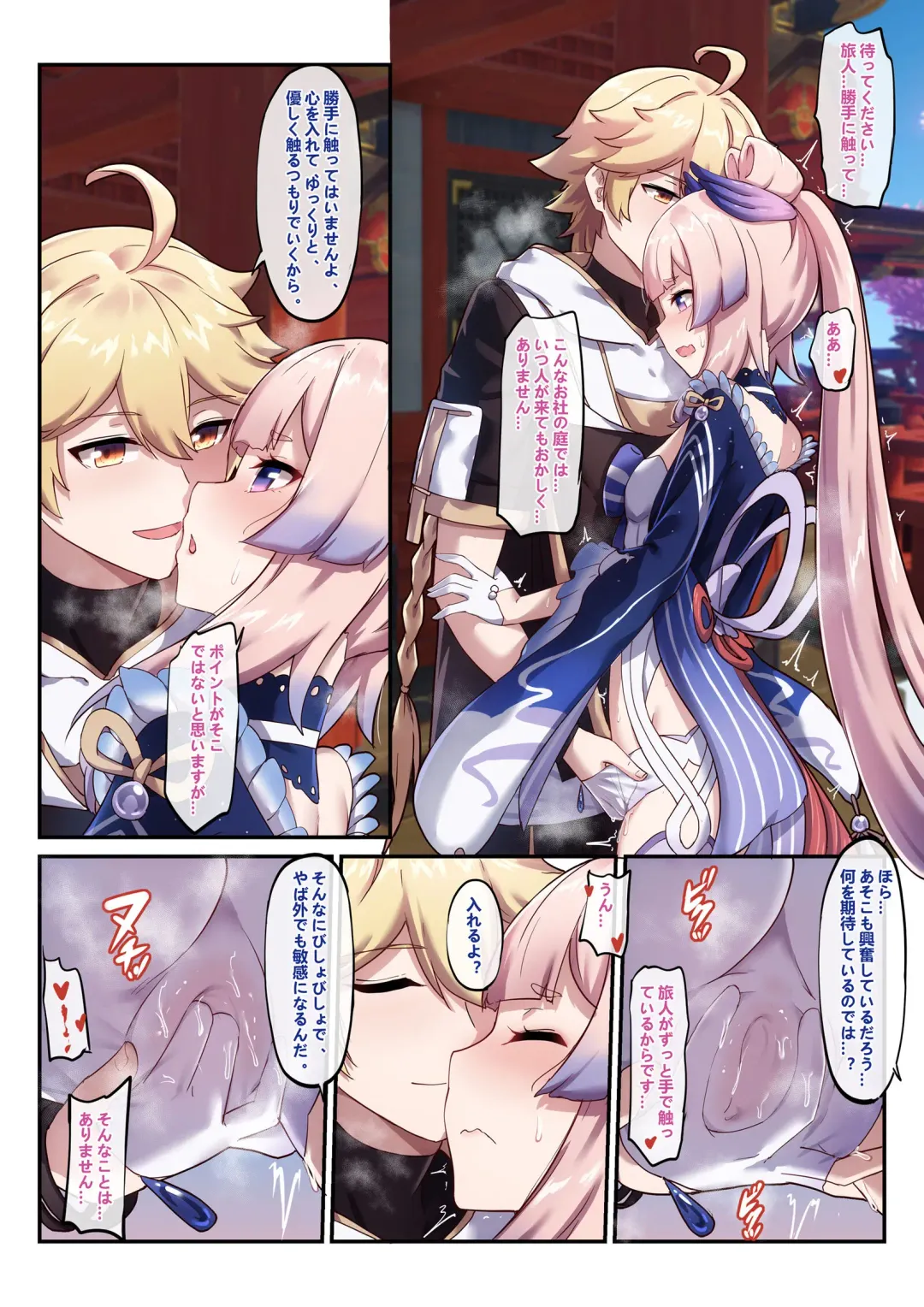 [Longbow Flintlock] "2022-10" Fhentai - Page 7