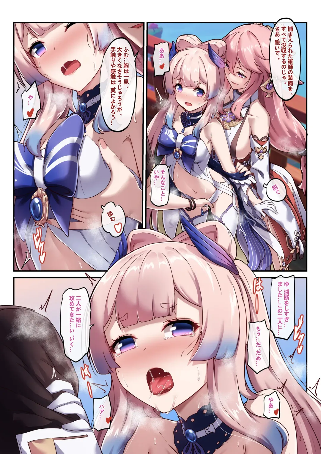 [Longbow Flintlock] "2022-10" Fhentai - Page 8