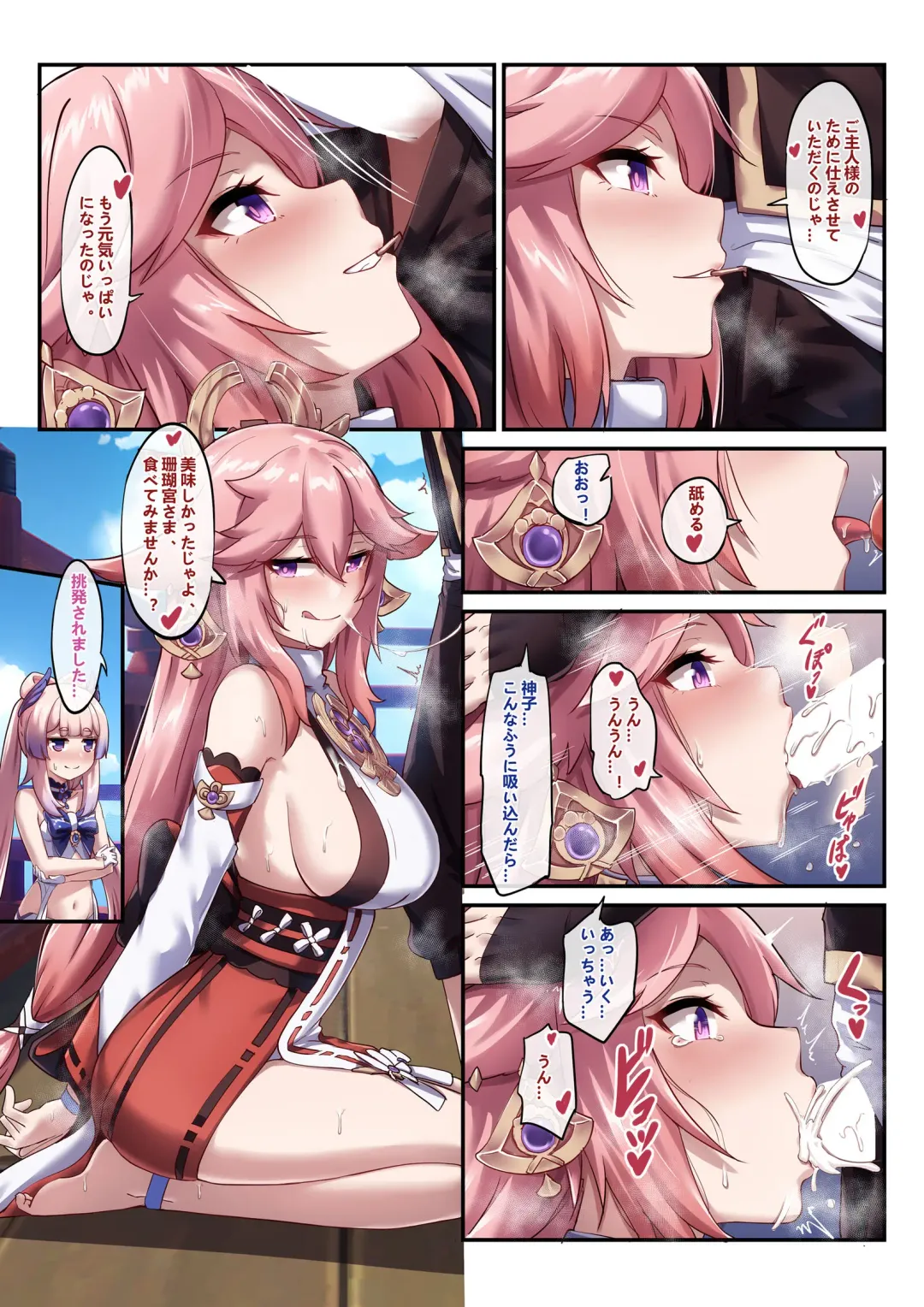 [Longbow Flintlock] "2022-11" Fhentai - Page 5