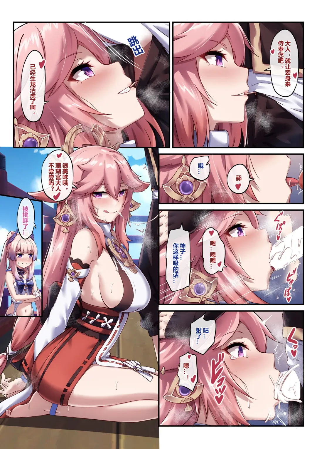 [Longbow Flintlock] "2022-11" Fhentai - Page 5