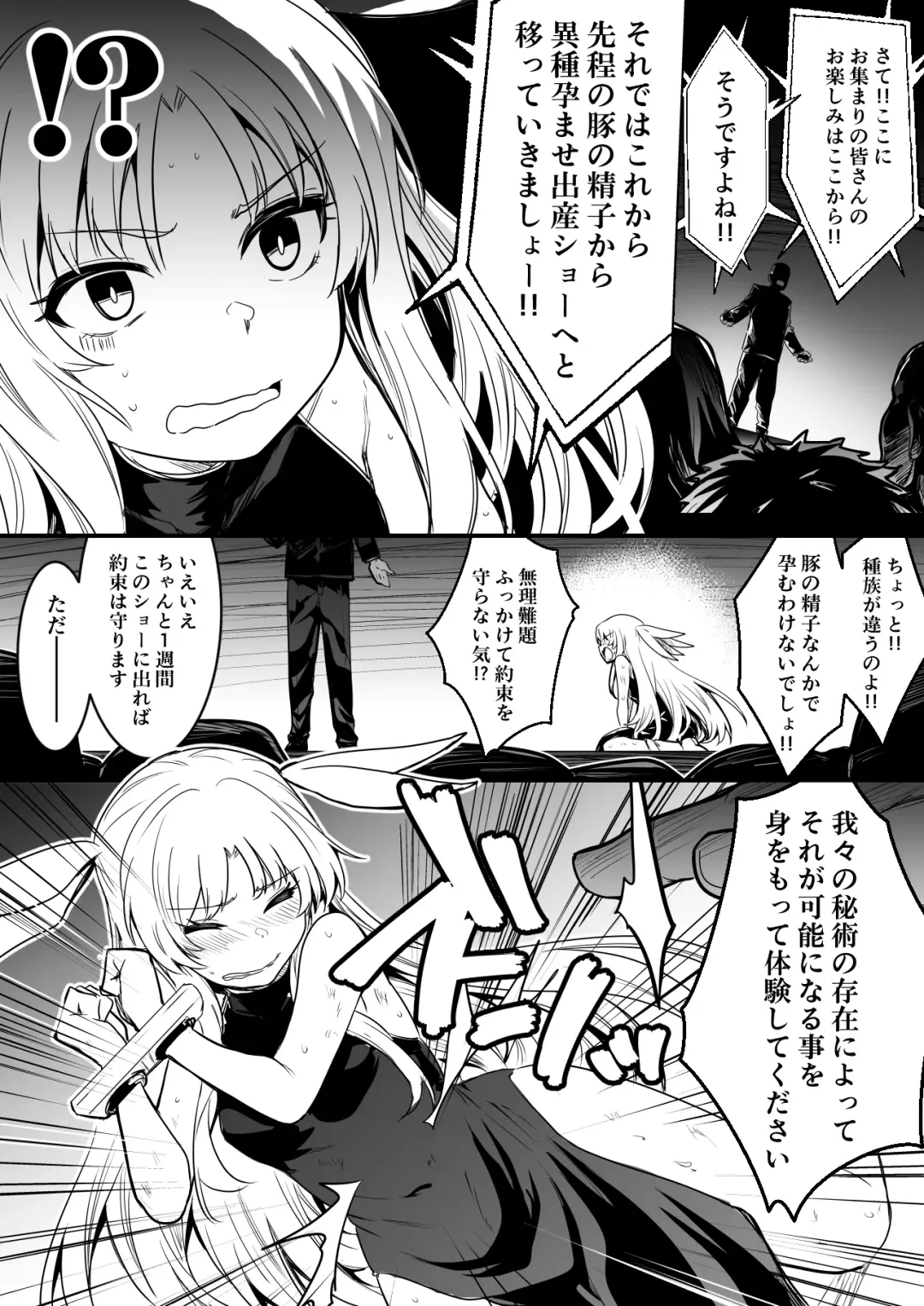 [Lefthand] Boukensha-Chan fanbox 2021.7~2022.10 Fhentai - Page 102