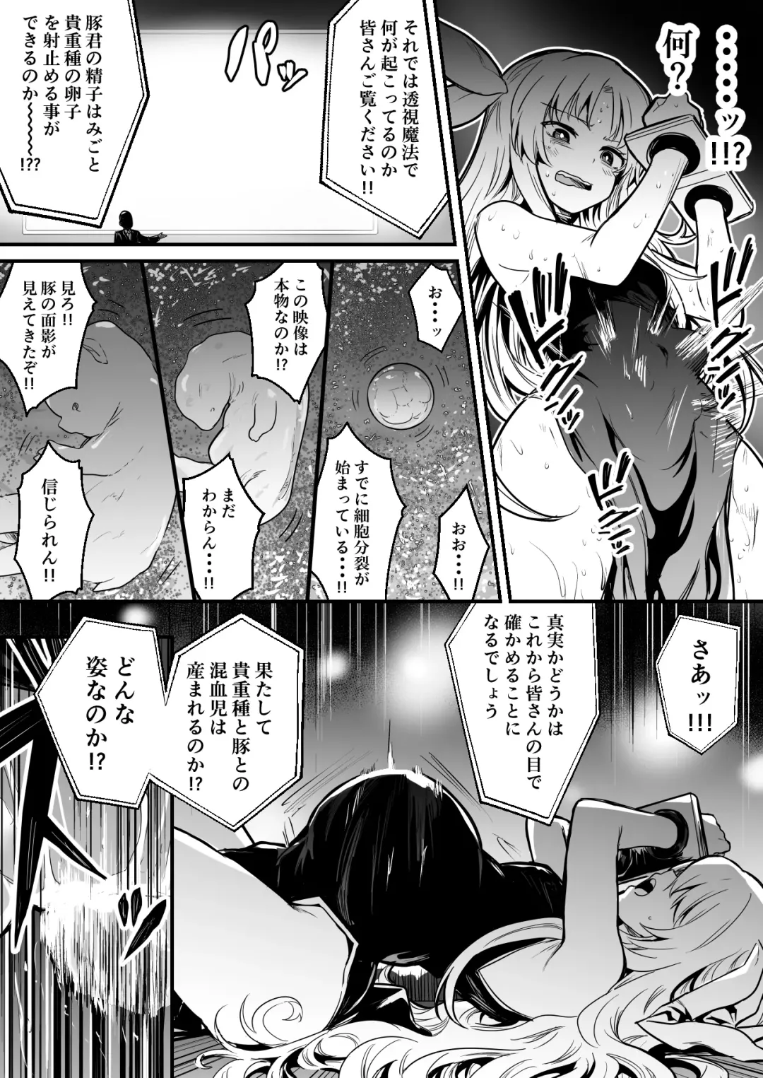 [Lefthand] Boukensha-Chan fanbox 2021.7~2022.10 Fhentai - Page 103