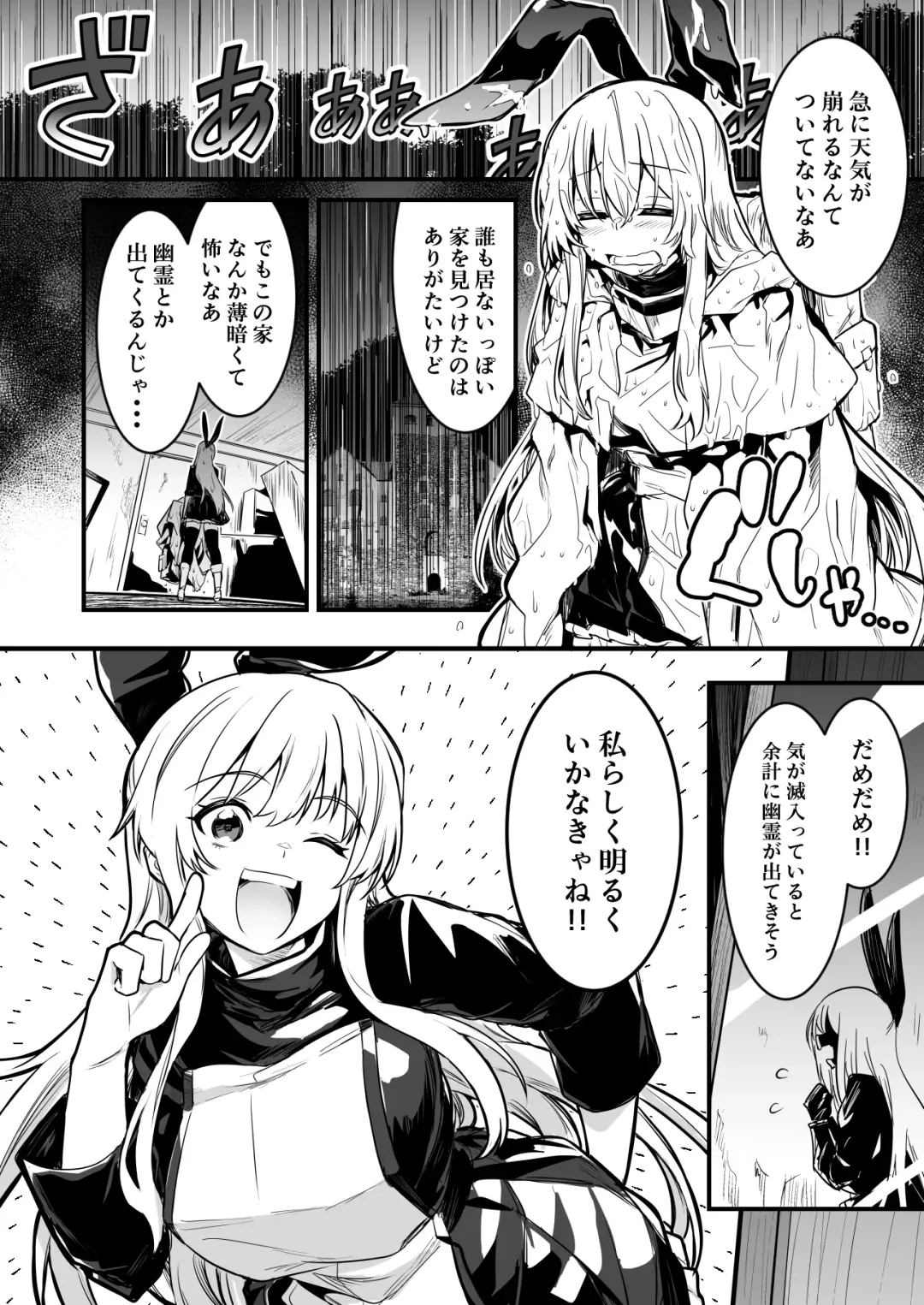 [Lefthand] Boukensha-Chan fanbox 2021.7~2022.10 Fhentai - Page 108