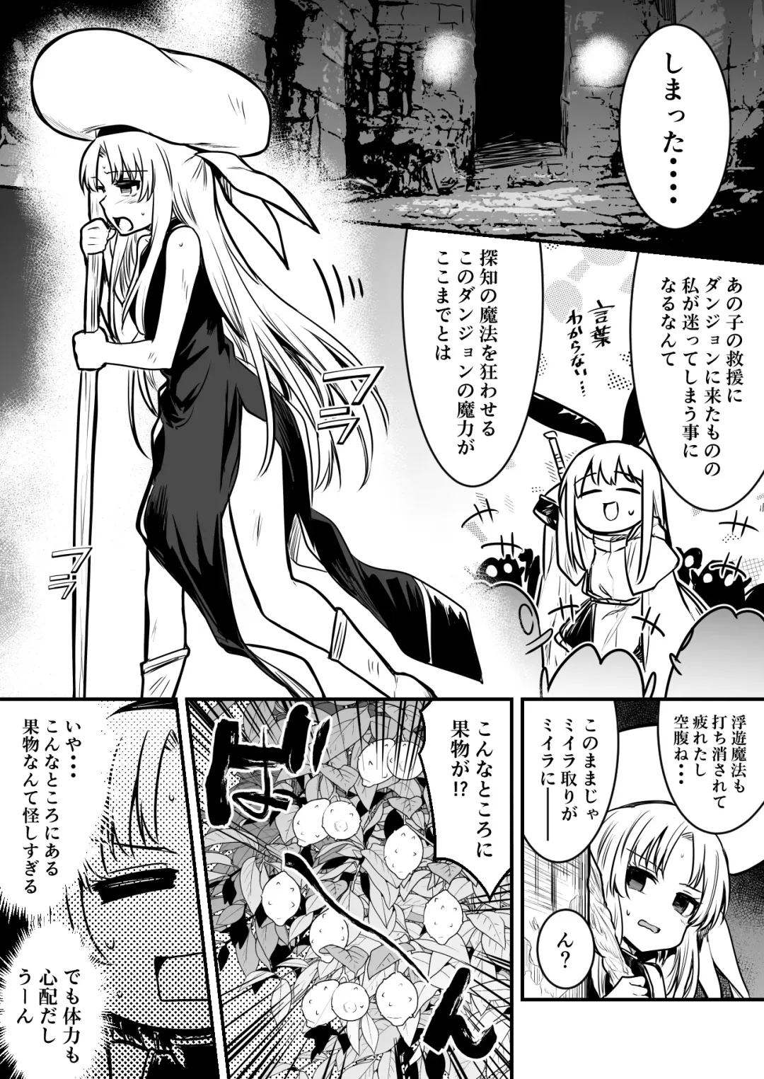 [Lefthand] Boukensha-Chan fanbox 2021.7~2022.10 Fhentai - Page 119