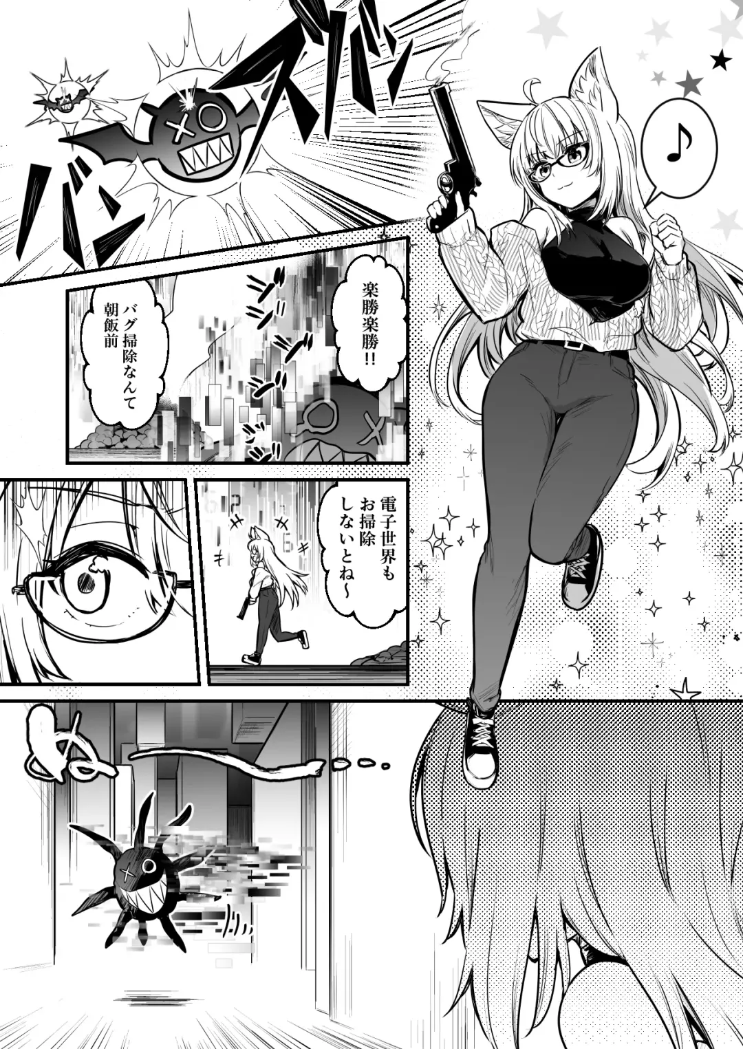 [Lefthand] Boukensha-Chan fanbox 2021.7~2022.10 Fhentai - Page 121