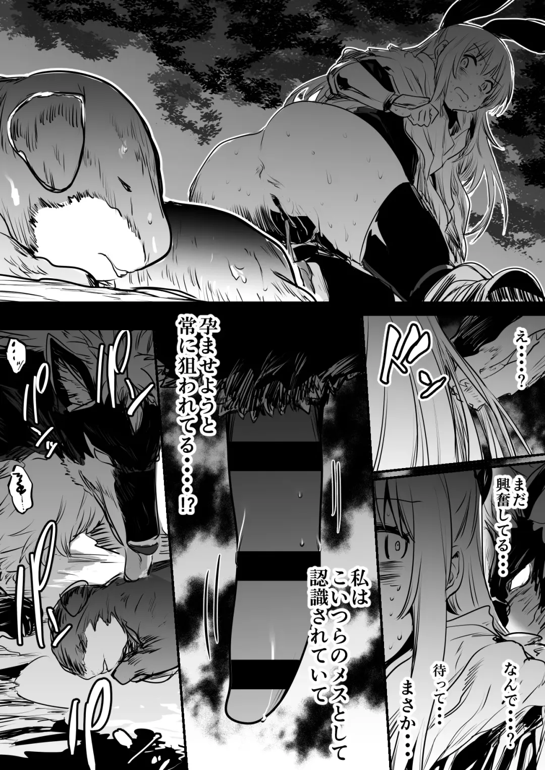 [Lefthand] Boukensha-Chan fanbox 2021.7~2022.10 Fhentai - Page 13