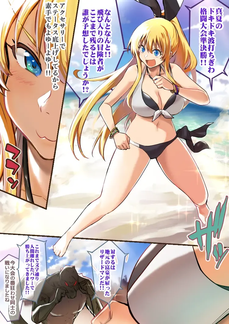 [Lefthand] Boukensha-Chan fanbox 2021.7~2022.10 Fhentai - Page 14