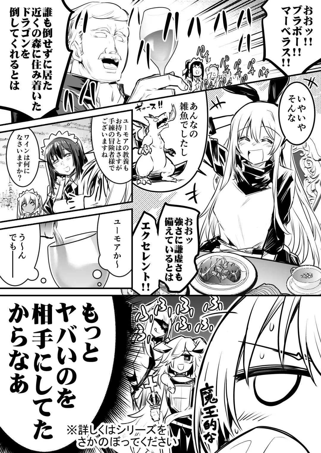 [Lefthand] Boukensha-Chan fanbox 2021.7~2022.10 Fhentai - Page 25