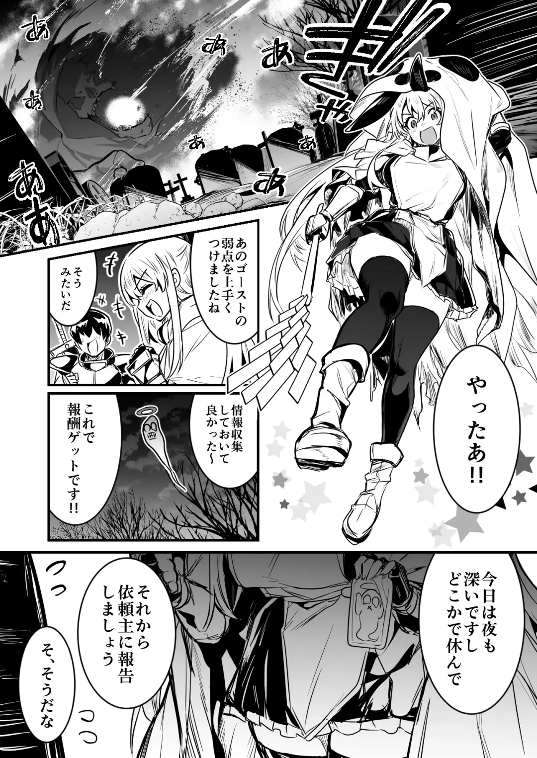 [Lefthand] Boukensha-Chan fanbox 2021.7~2022.10 Fhentai - Page 35