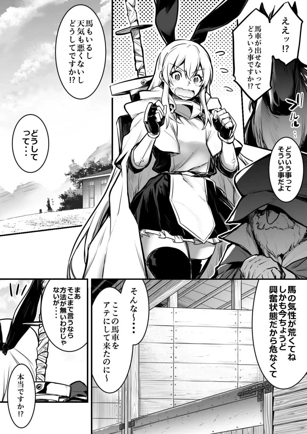 [Lefthand] Boukensha-Chan fanbox 2021.7~2022.10 Fhentai - Page 43