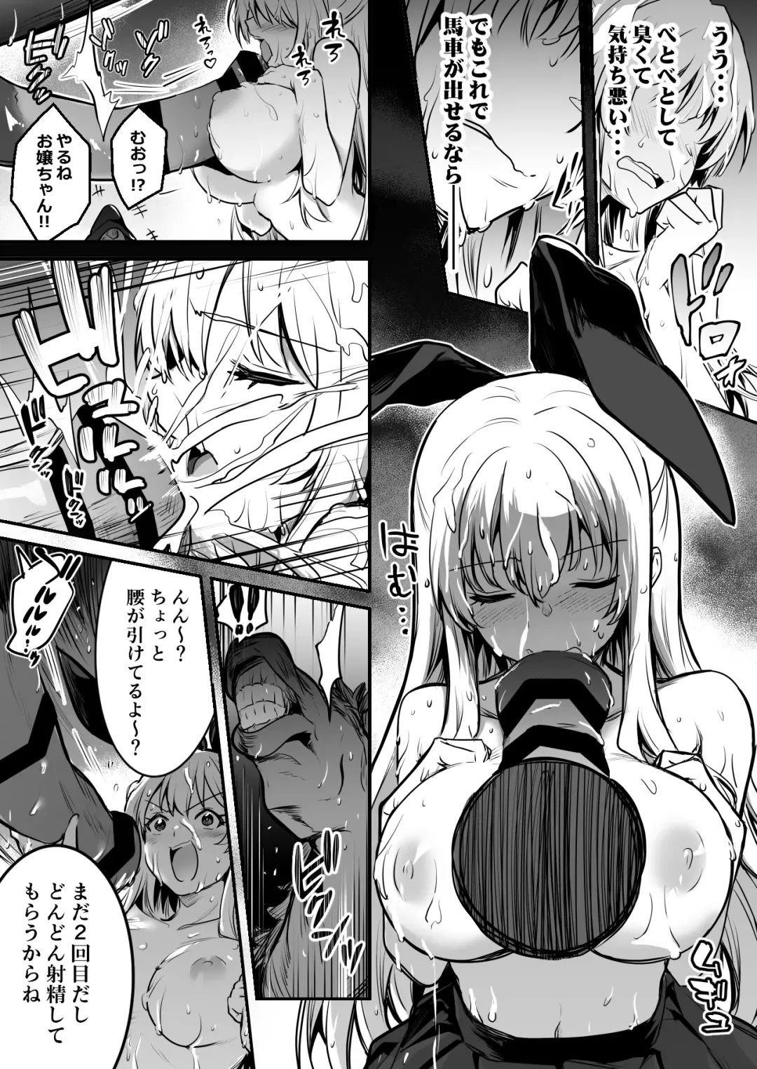 [Lefthand] Boukensha-Chan fanbox 2021.7~2022.10 Fhentai - Page 46