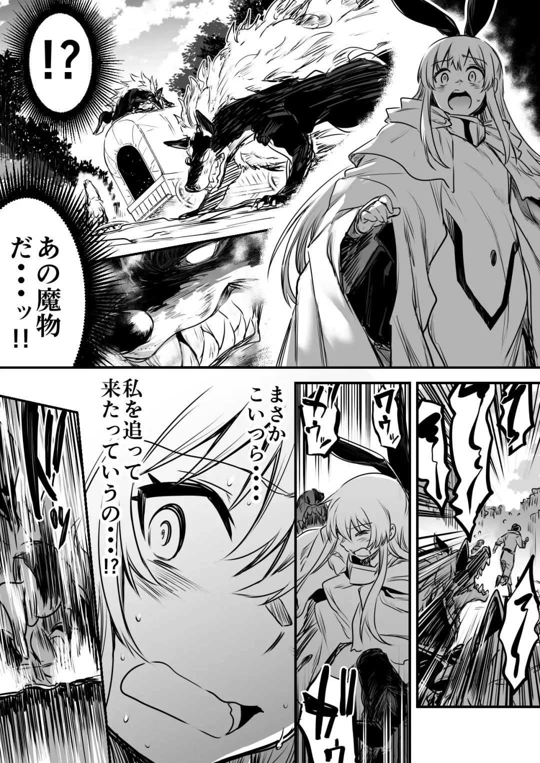 [Lefthand] Boukensha-Chan fanbox 2021.7~2022.10 Fhentai - Page 5