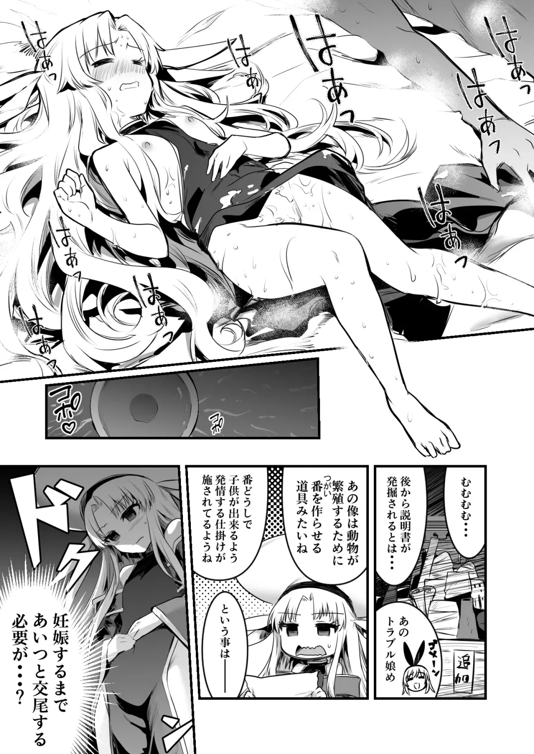 [Lefthand] Boukensha-Chan fanbox 2021.7~2022.10 Fhentai - Page 53