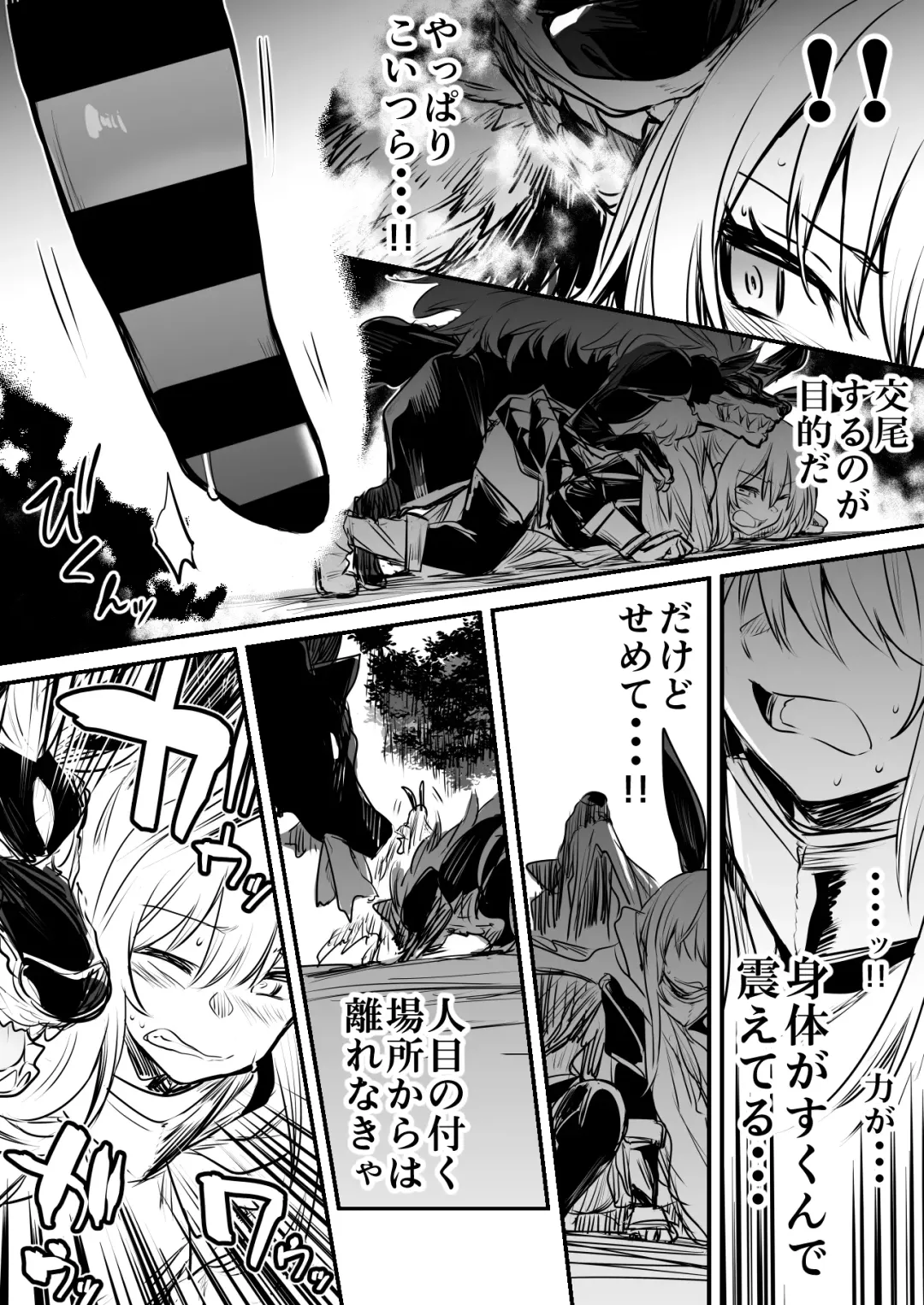 [Lefthand] Boukensha-Chan fanbox 2021.7~2022.10 Fhentai - Page 6