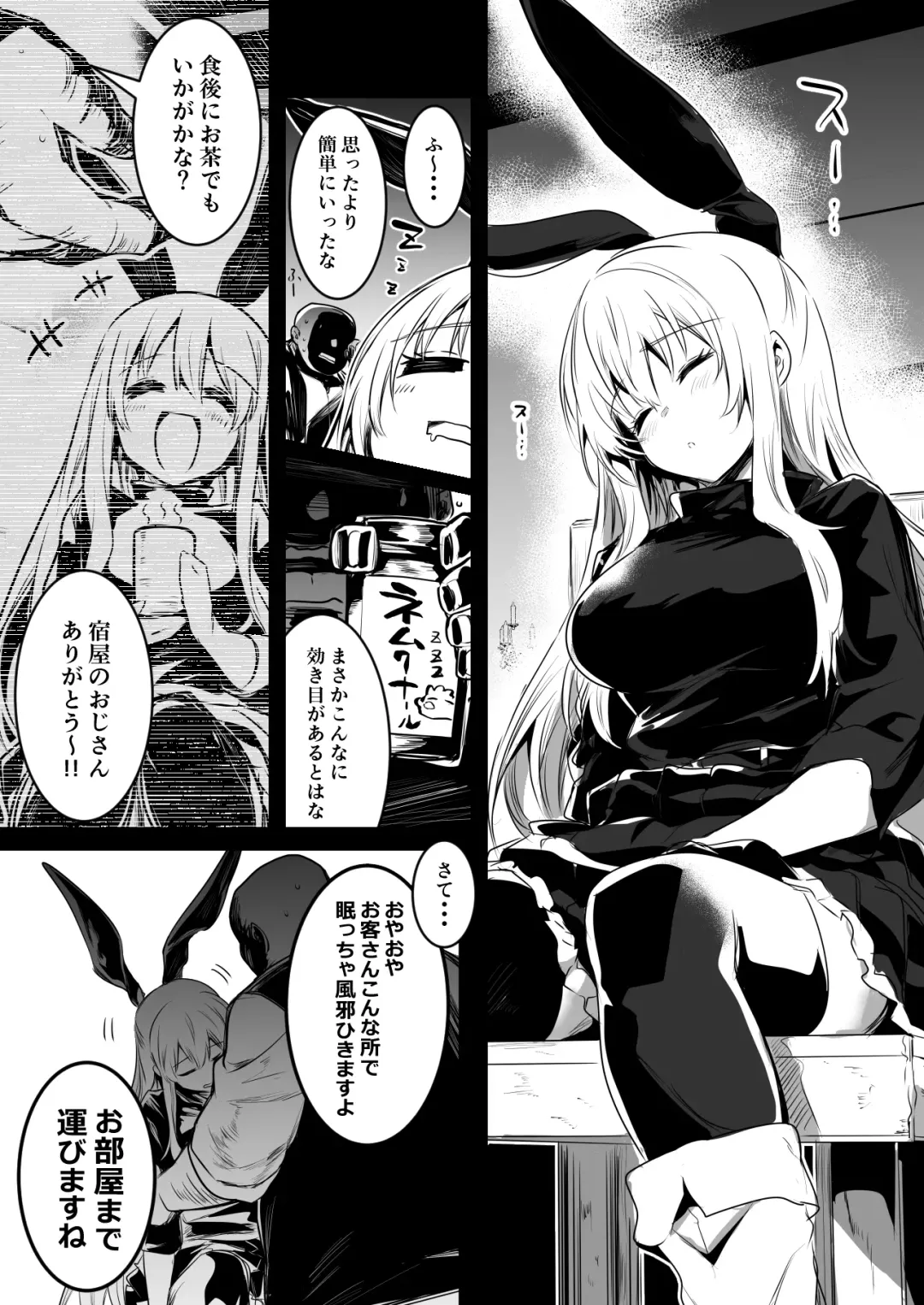 [Lefthand] Boukensha-Chan fanbox 2021.7~2022.10 Fhentai - Page 62