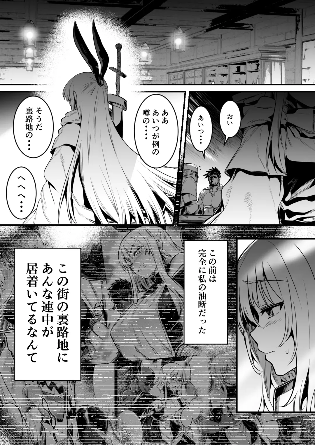 [Lefthand] Boukensha-Chan fanbox 2021.7~2022.10 Fhentai - Page 67