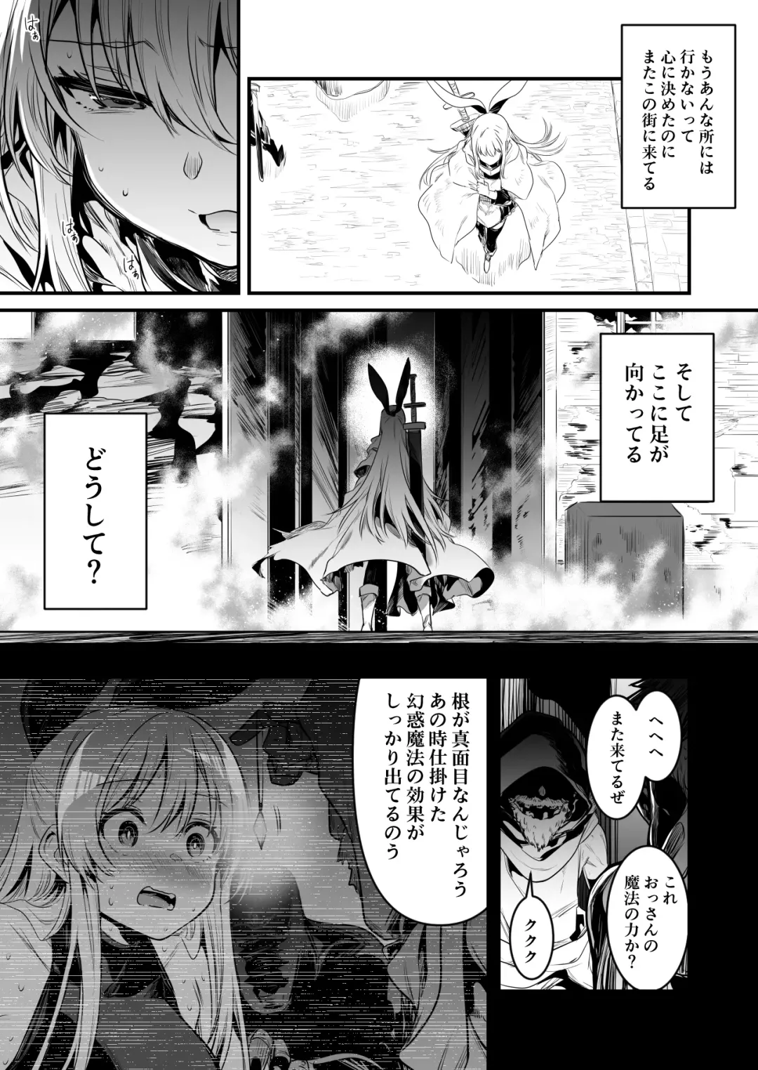 [Lefthand] Boukensha-Chan fanbox 2021.7~2022.10 Fhentai - Page 68