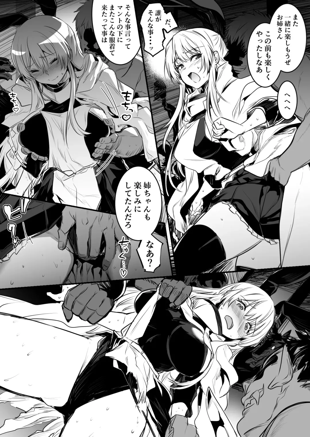 [Lefthand] Boukensha-Chan fanbox 2021.7~2022.10 Fhentai - Page 69