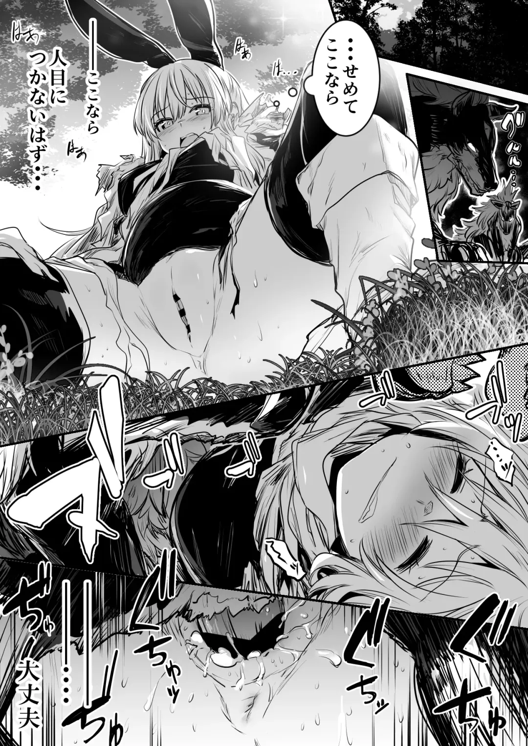 [Lefthand] Boukensha-Chan fanbox 2021.7~2022.10 Fhentai - Page 7