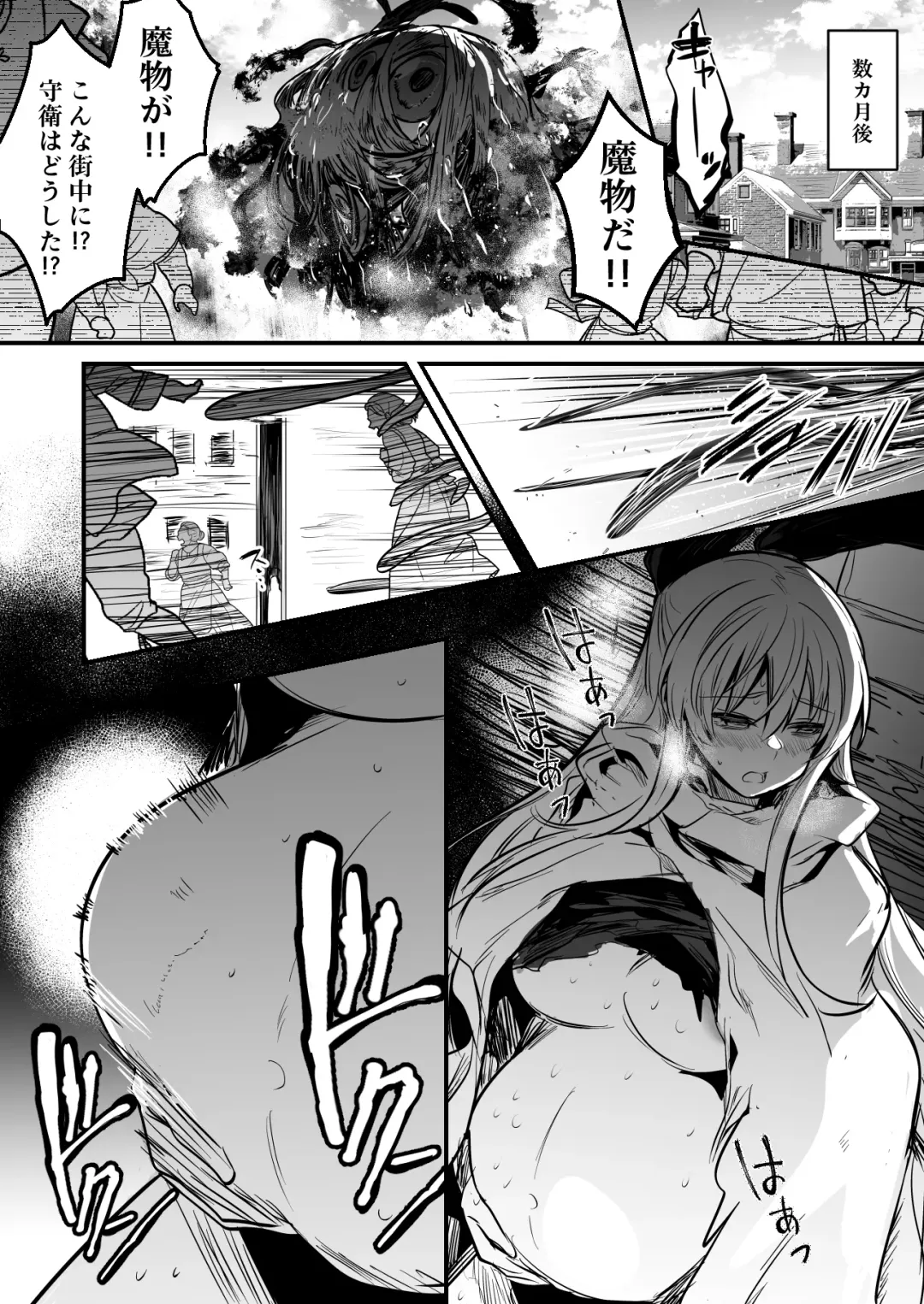 [Lefthand] Boukensha-Chan fanbox 2021.7~2022.10 Fhentai - Page 79