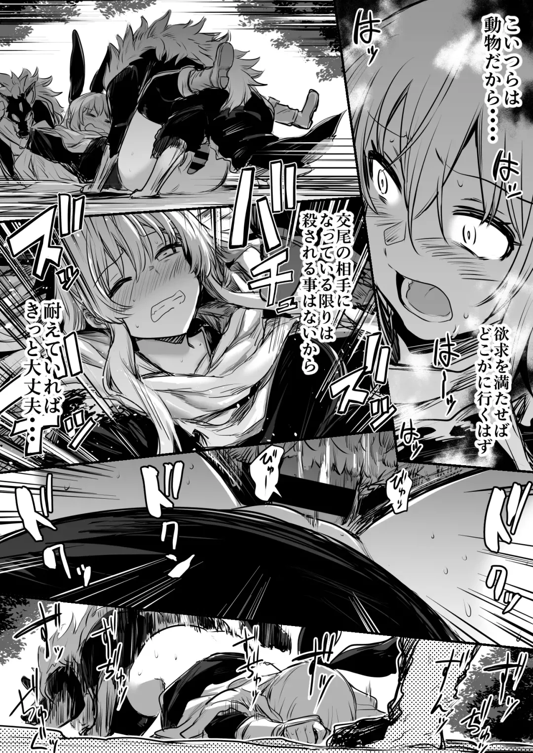 [Lefthand] Boukensha-Chan fanbox 2021.7~2022.10 Fhentai - Page 8