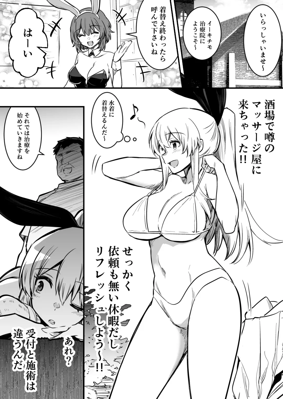 [Lefthand] Boukensha-Chan fanbox 2021.7~2022.10 Fhentai - Page 80