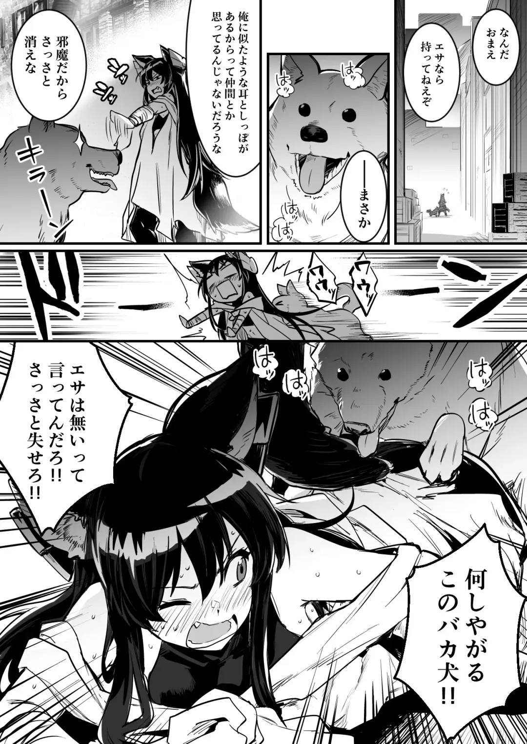 [Lefthand] Boukensha-Chan fanbox 2021.7~2022.10 Fhentai - Page 84
