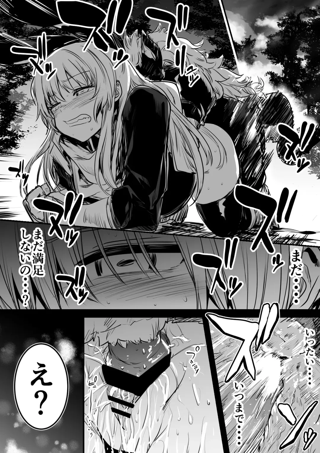 [Lefthand] Boukensha-Chan fanbox 2021.7~2022.10 Fhentai - Page 9