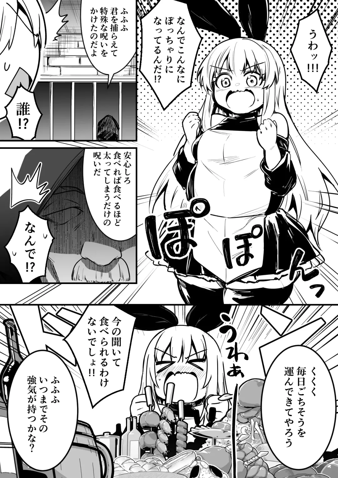 [Lefthand] Boukensha-Chan fanbox 2021.7~2022.10 Fhentai - Page 90