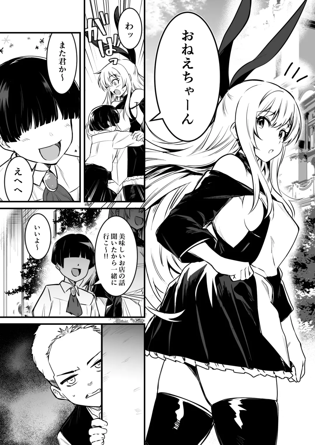 [Lefthand] Boukensha-Chan fanbox 2021.7~2022.10 Fhentai - Page 92