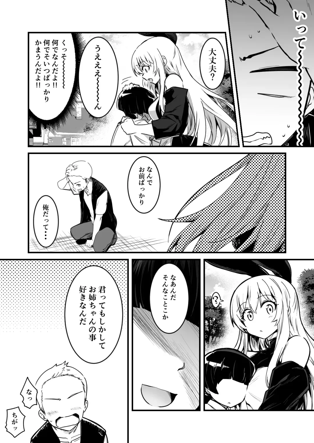 [Lefthand] Boukensha-Chan fanbox 2021.7~2022.10 Fhentai - Page 94