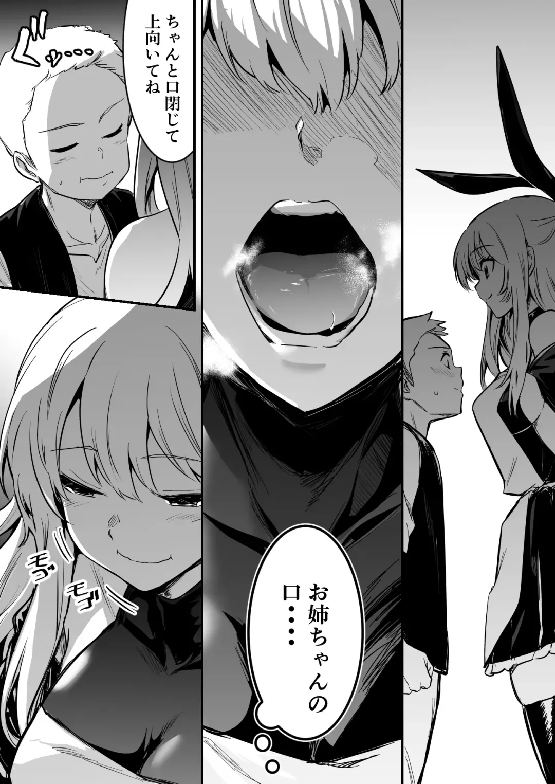 [Lefthand] Boukensha-Chan fanbox 2021.7~2022.10 Fhentai - Page 97