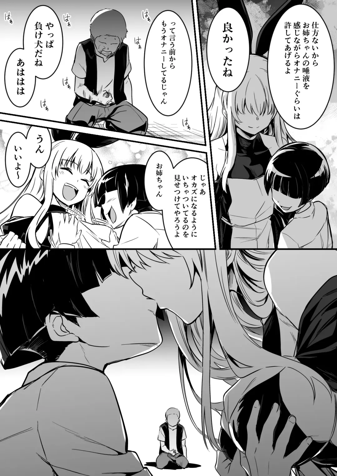 [Lefthand] Boukensha-Chan fanbox 2021.7~2022.10 Fhentai - Page 99
