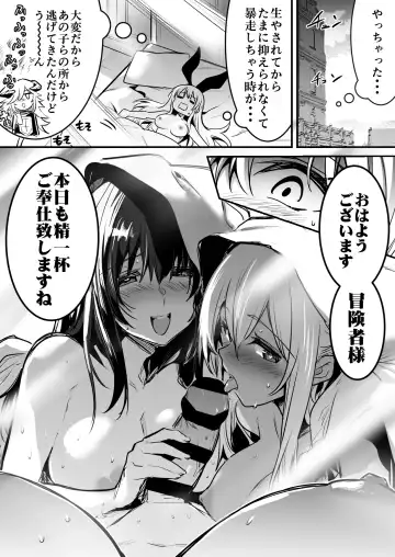 [Lefthand] Boukensha-Chan fanbox 2021.7~2022.10 Fhentai - Page 30