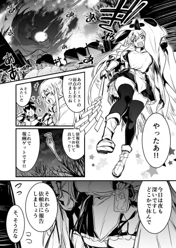 [Lefthand] Boukensha-Chan fanbox 2021.7~2022.10 Fhentai - Page 35