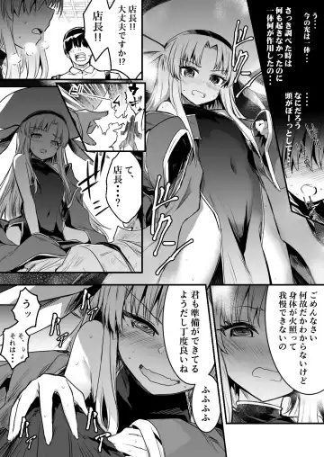 [Lefthand] Boukensha-Chan fanbox 2021.7~2022.10 Fhentai - Page 50