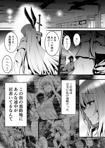 [Lefthand] Boukensha-Chan fanbox 2021.7~2022.10 Fhentai - Page 67