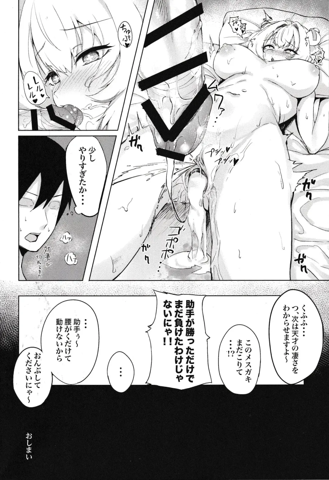 [Alba] Pai-nyan o Wakareseru! nante Sonna no Muri desu Nya w Fhentai - Page 19