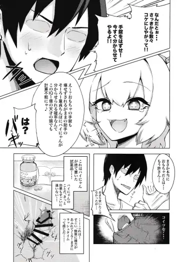 [Alba] Pai-nyan o Wakareseru! nante Sonna no Muri desu Nya w Fhentai - Page 10