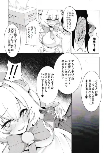 [Alba] Pai-nyan o Wakareseru! nante Sonna no Muri desu Nya w Fhentai - Page 4